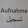 Hinweisschild Aufnahme, auf deutsch und arabisch